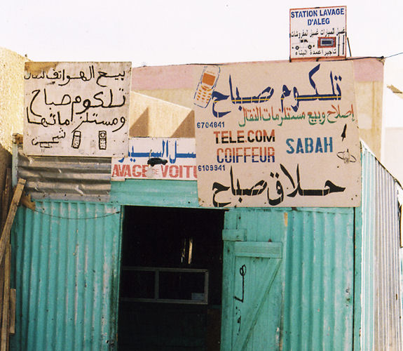 Wellblechh�tten in Mauretanien